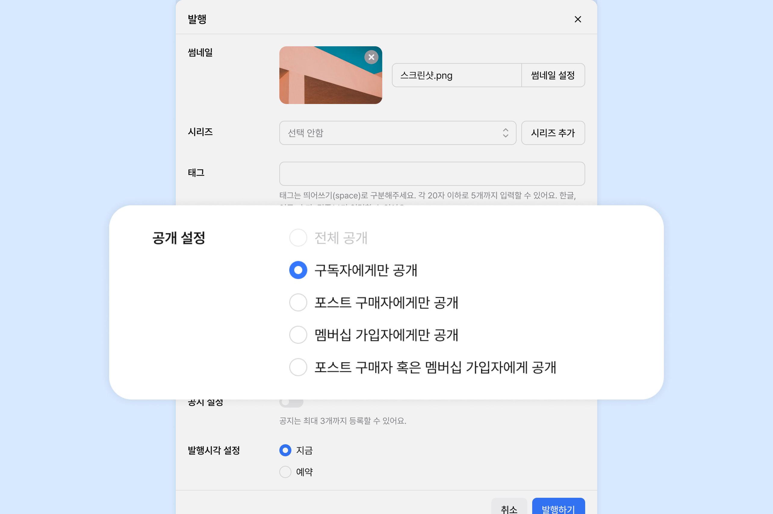 付费帖子定价界面